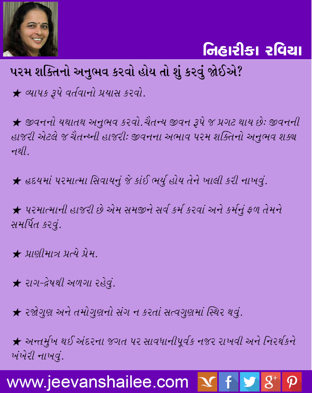 પરમ શક્તિનો અનુભવ કરવો હોય તો શું કરવું જોઈએ?